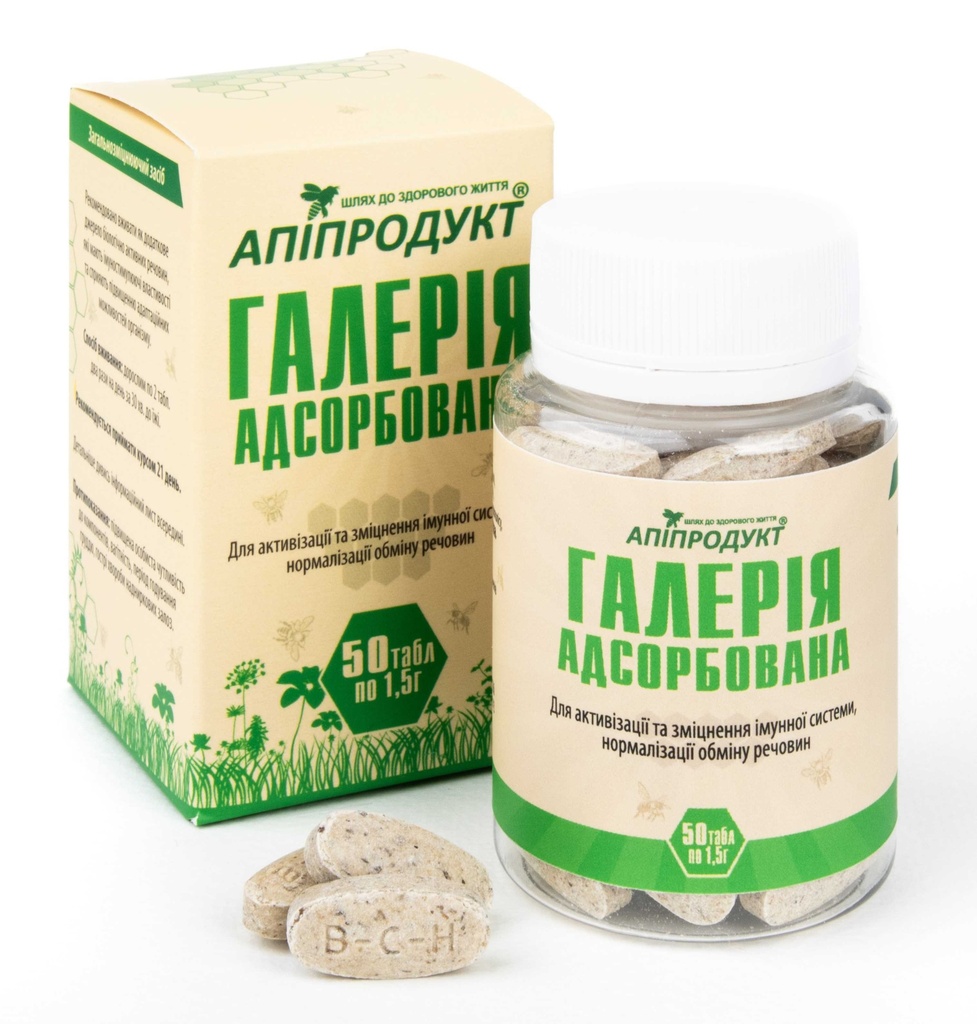 Галерія адсорбована